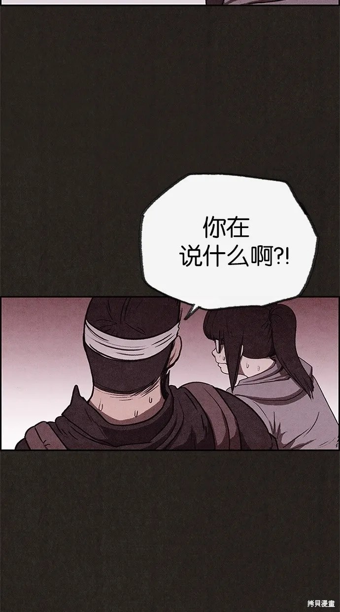 第69话 第42页