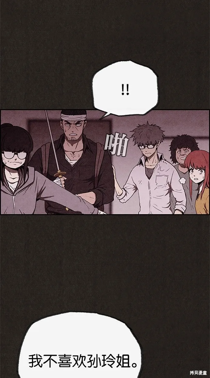 第69话 第43页