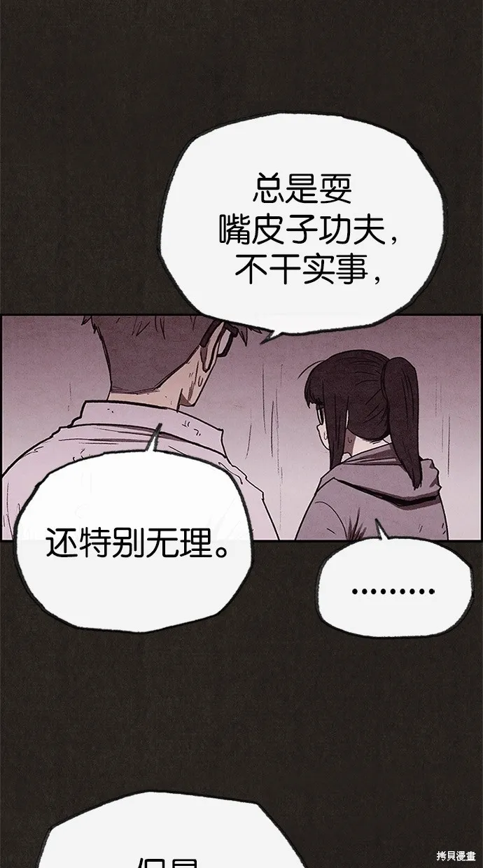 第69话 第45页