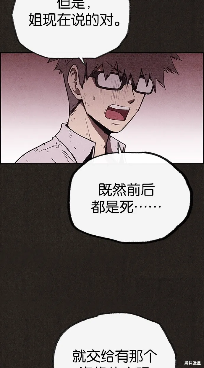 第69话 第46页