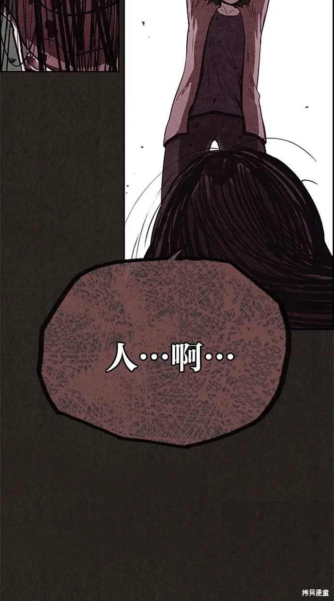 第69话 第61页
