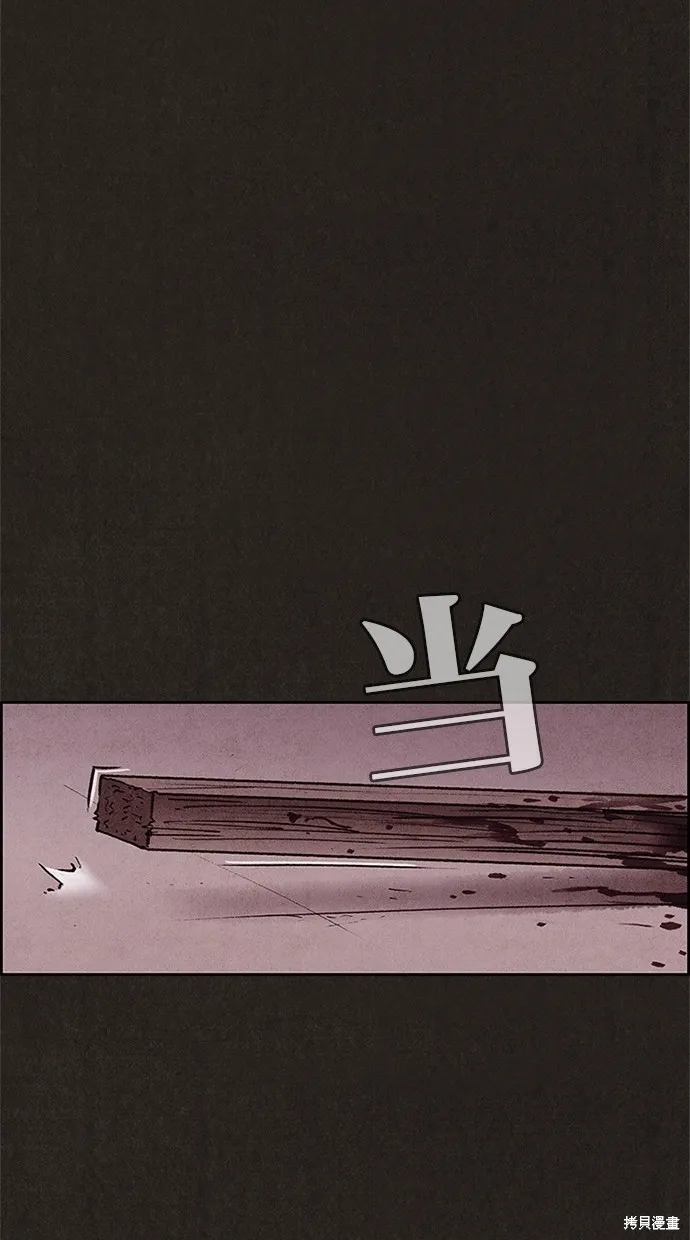 第69话 第77页