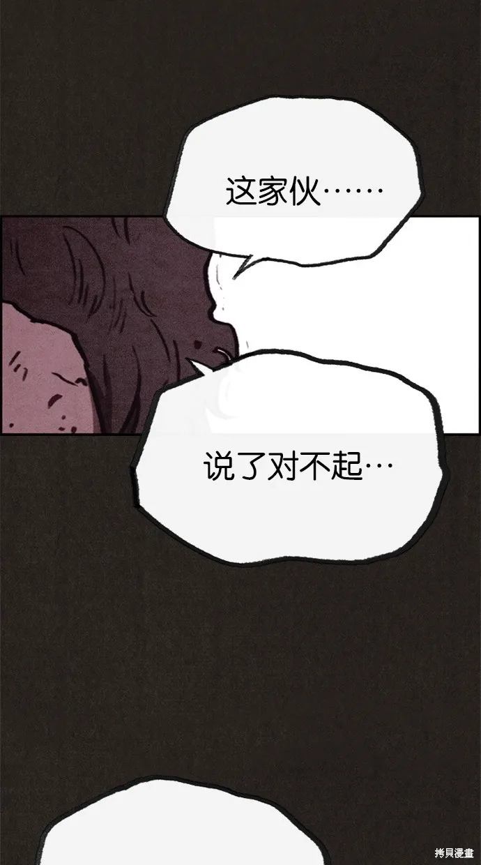 第69话 第81页