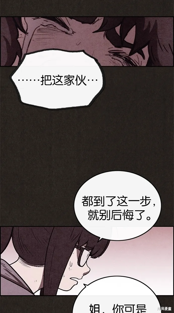 第69话 第85页