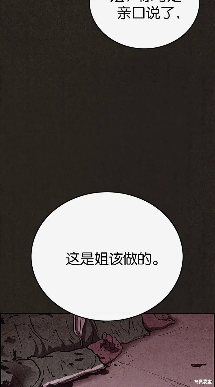 第69话 第86页