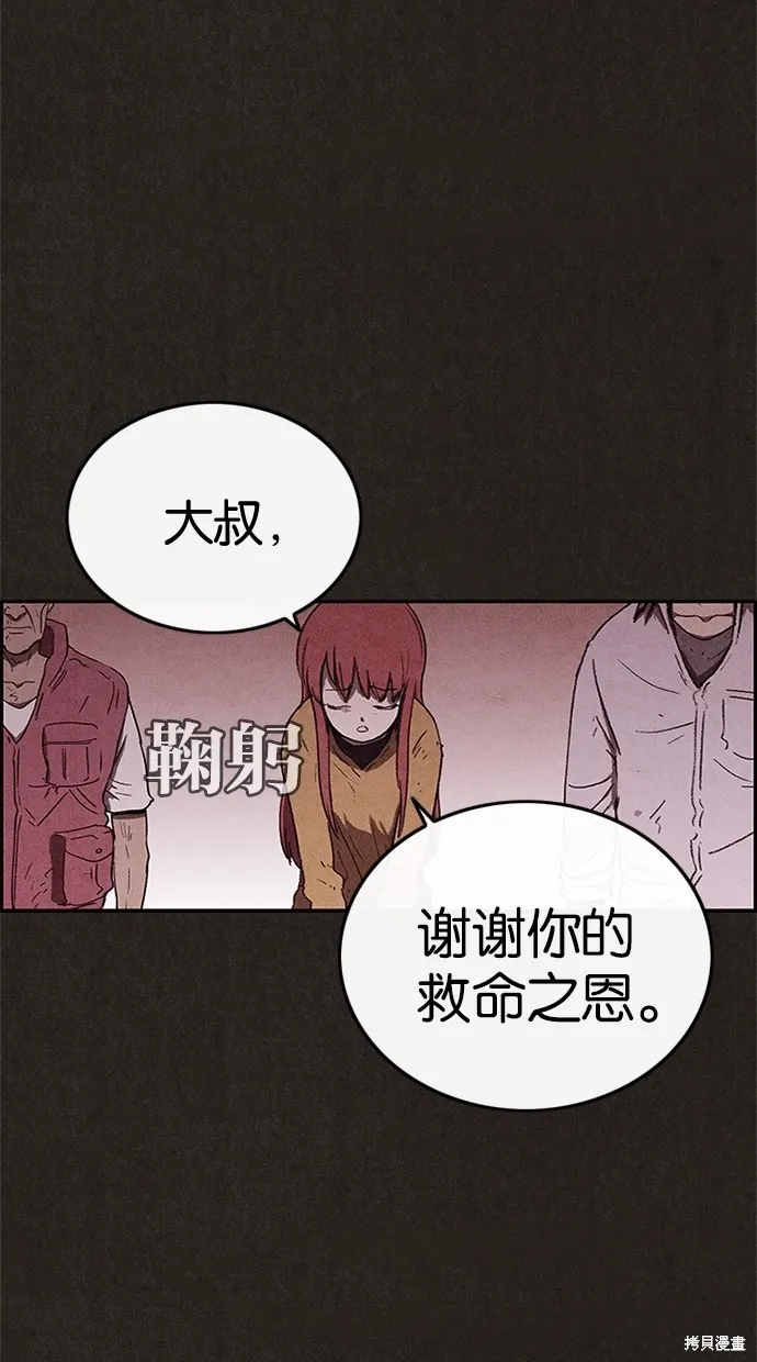 第68话 第6页