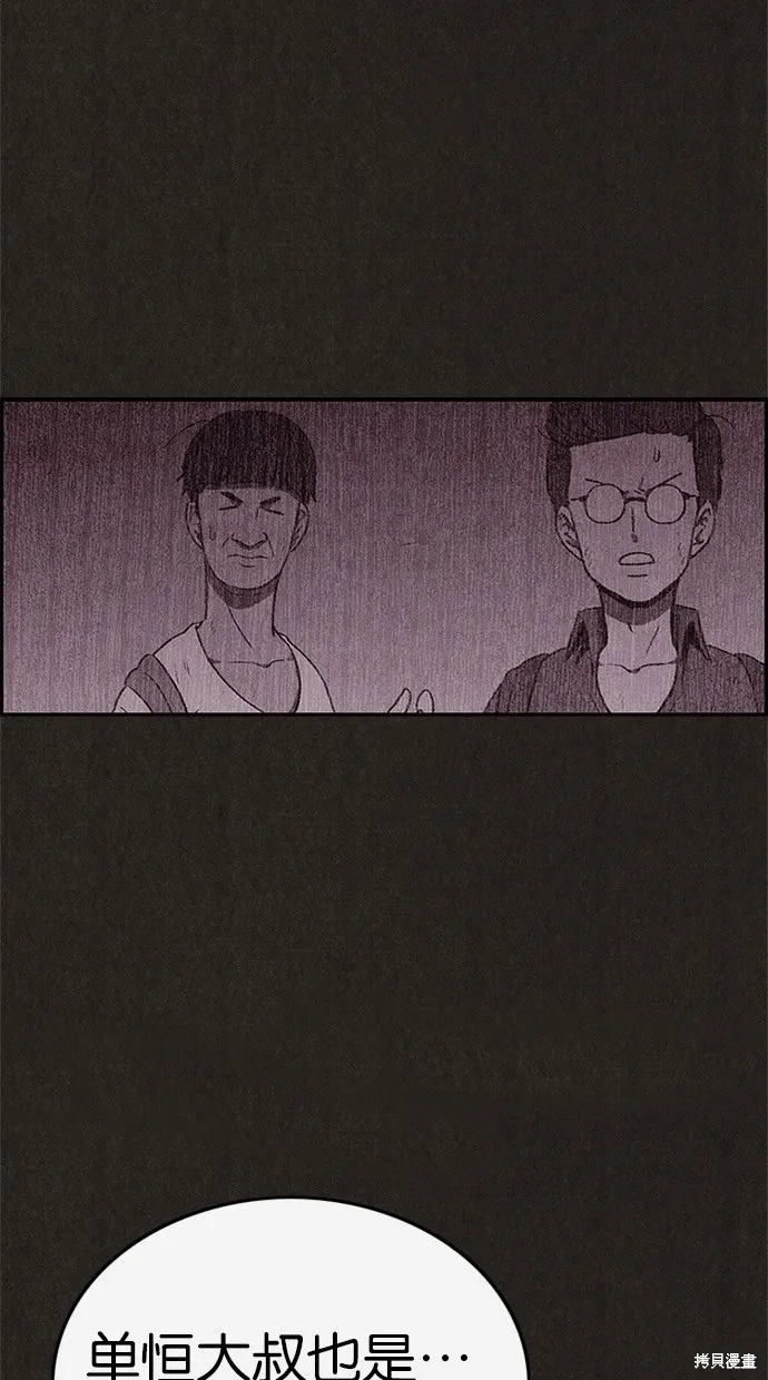 第68话 第7页
