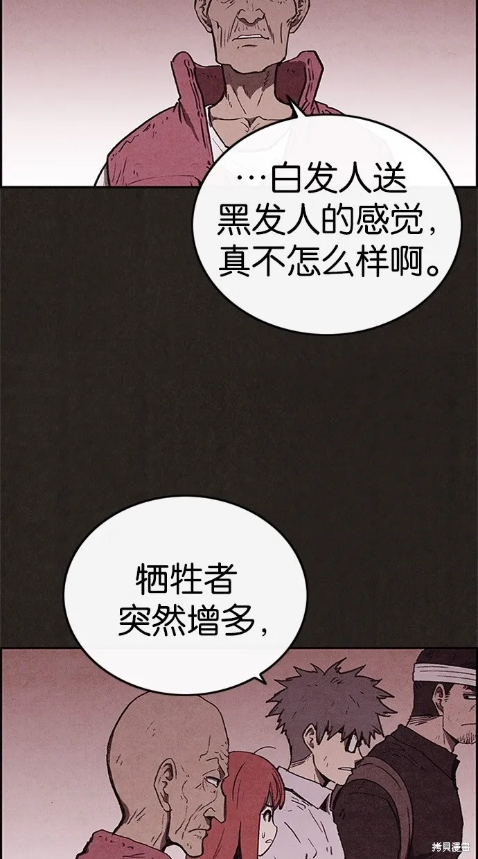 第68话 第9页