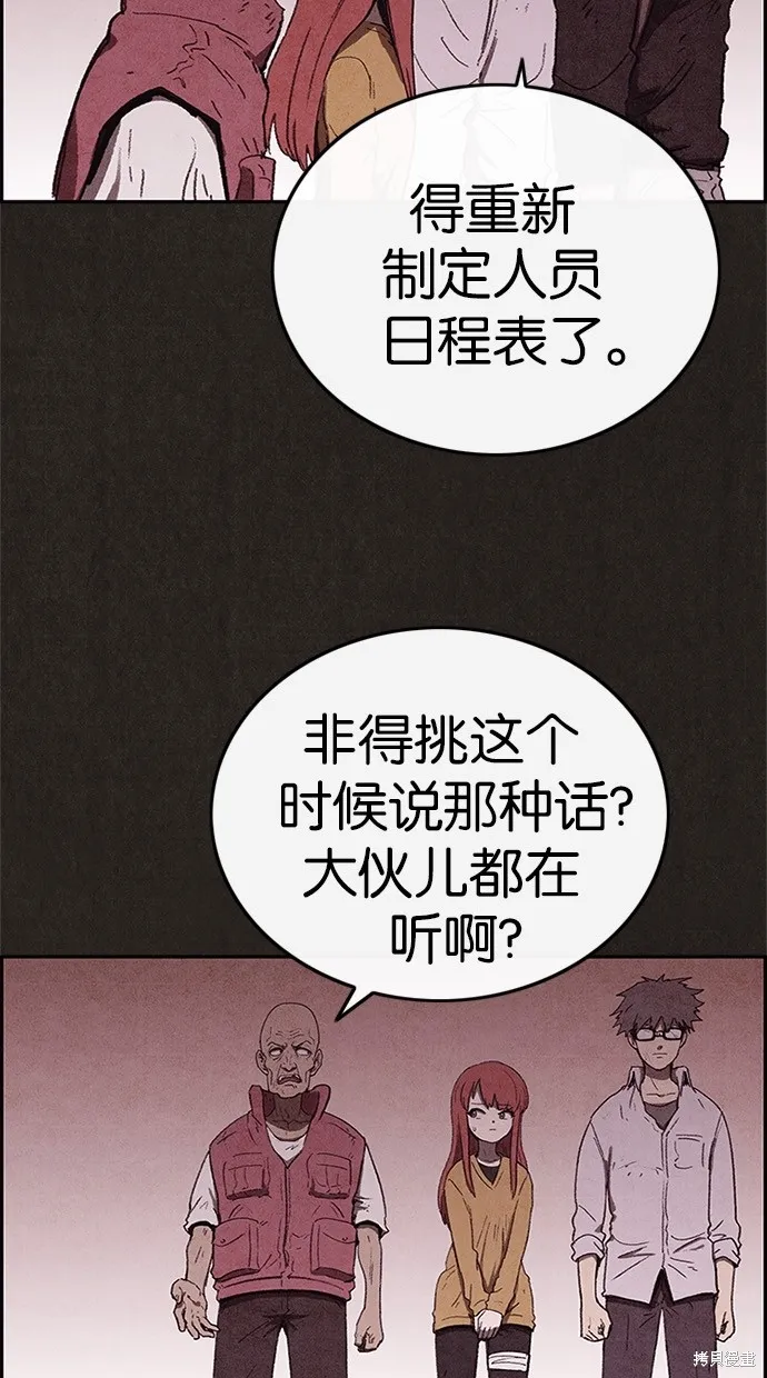 第68话 第10页