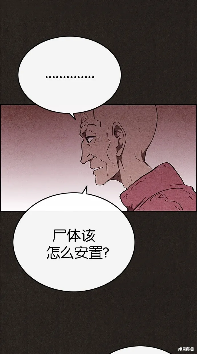 第68话 第16页