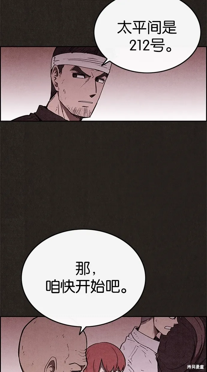 第68话 第17页