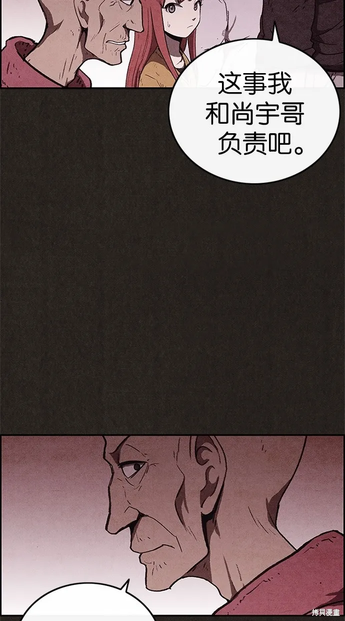 第68话 第18页