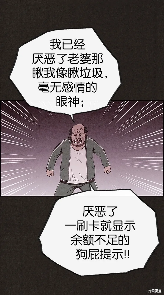 第68话 第27页