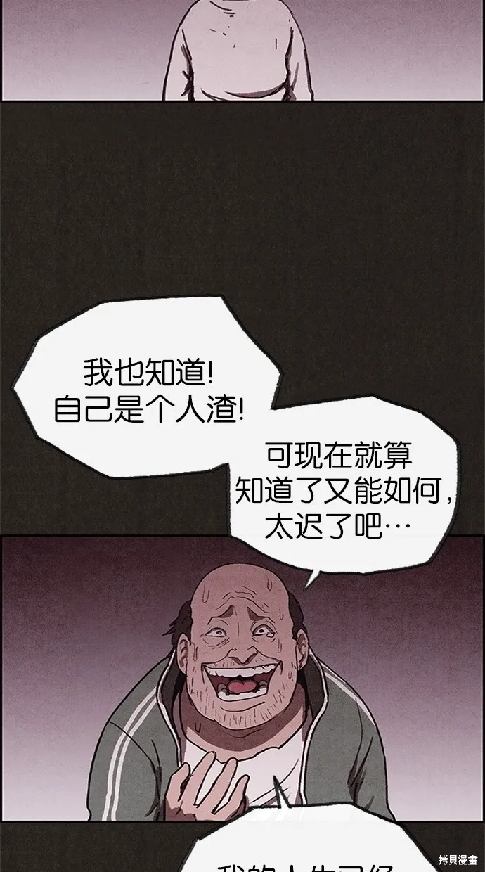第68话 第31页
