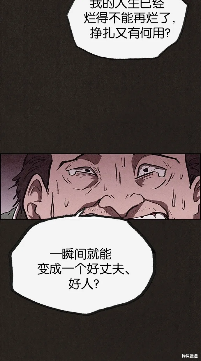 第68话 第32页