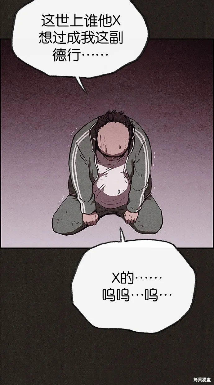 第68话 第34页