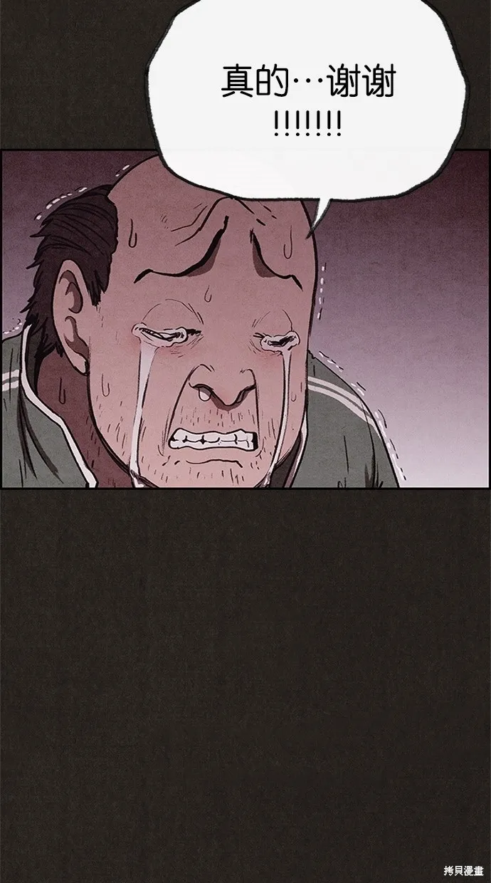 第68话 第43页
