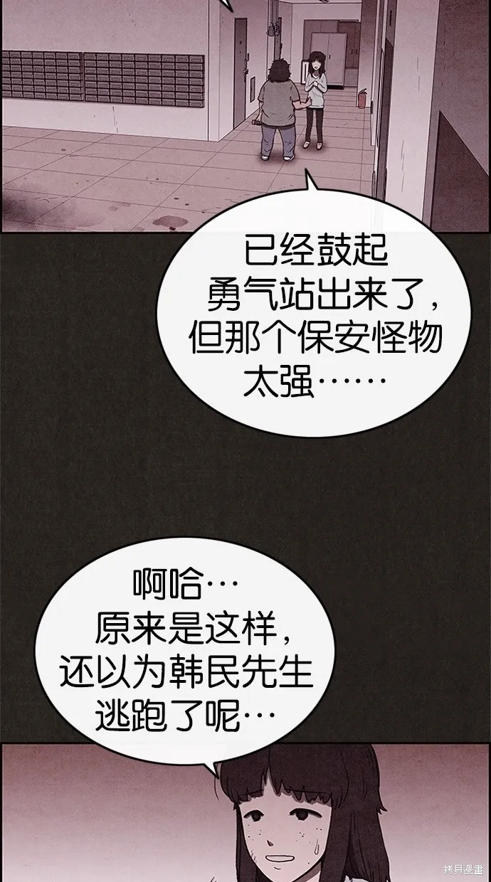 第68话 第51页