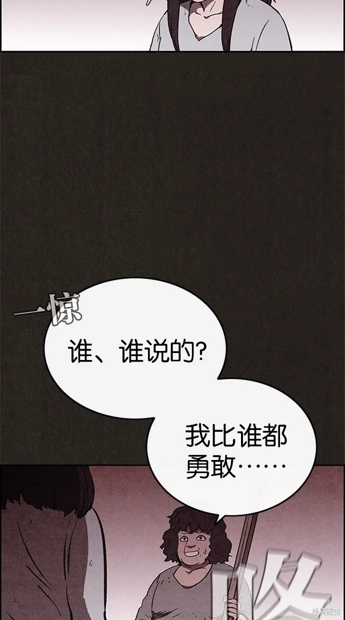 第68话 第52页