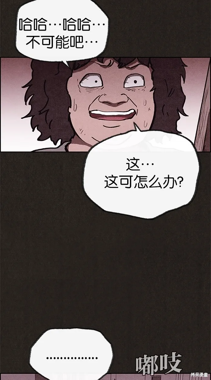 第68话 第56页