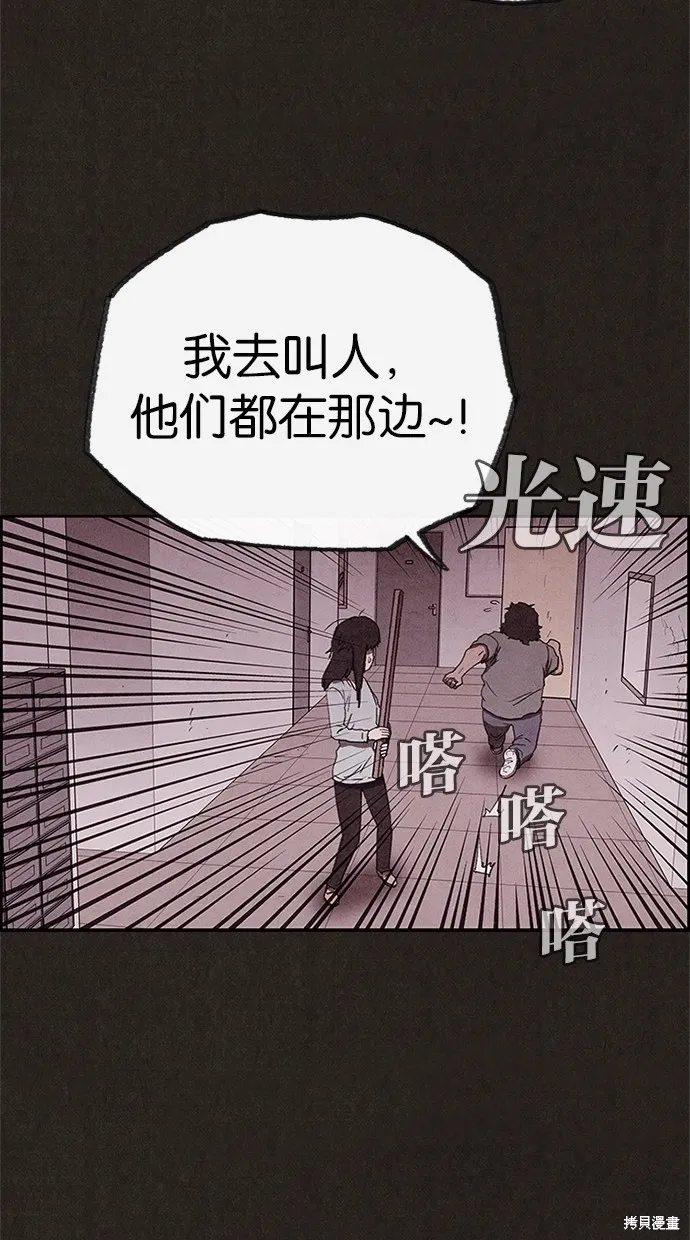 第68话 第59页