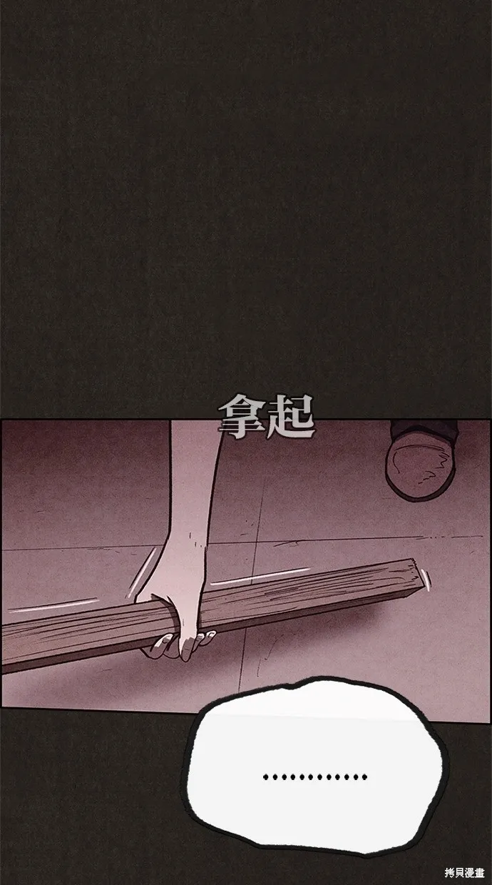 第68话 第79页