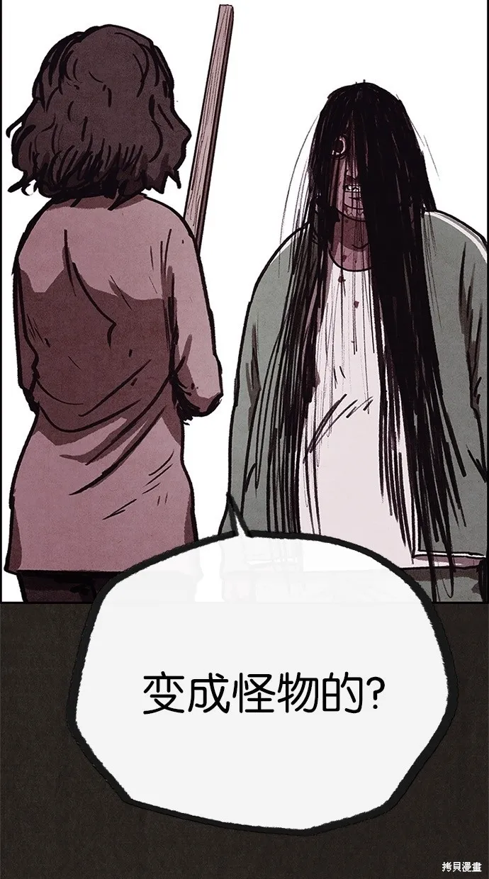 第68话 第82页
