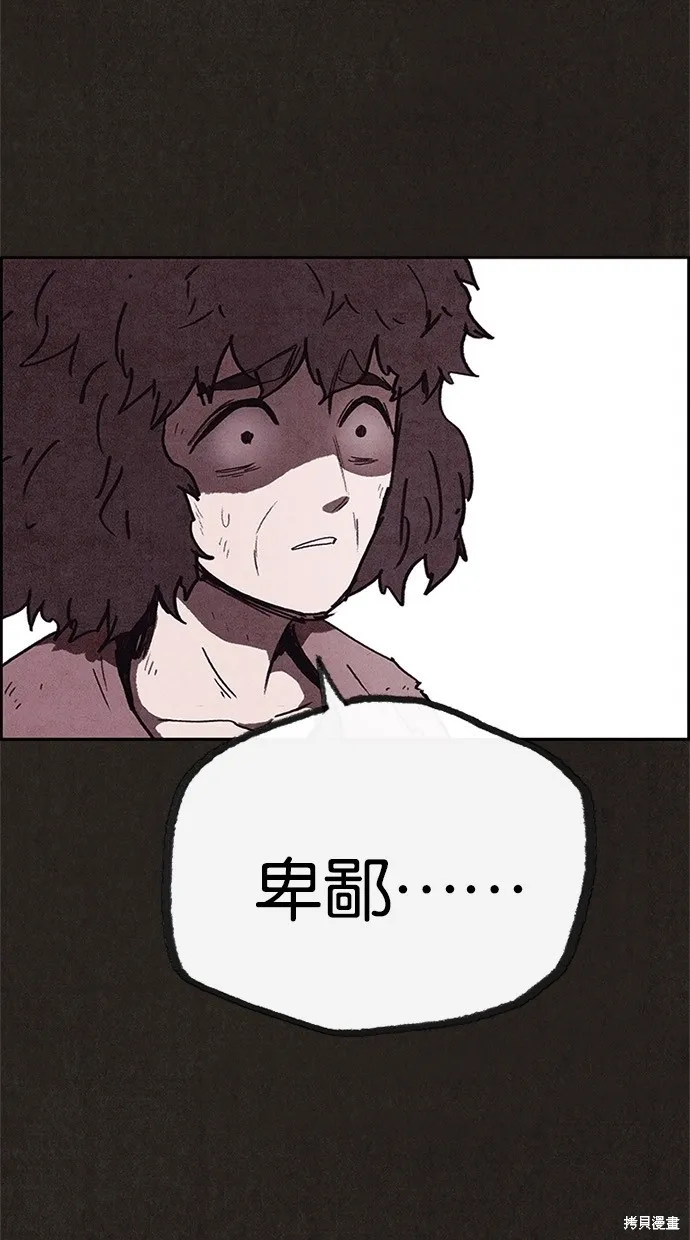 第68话 第84页