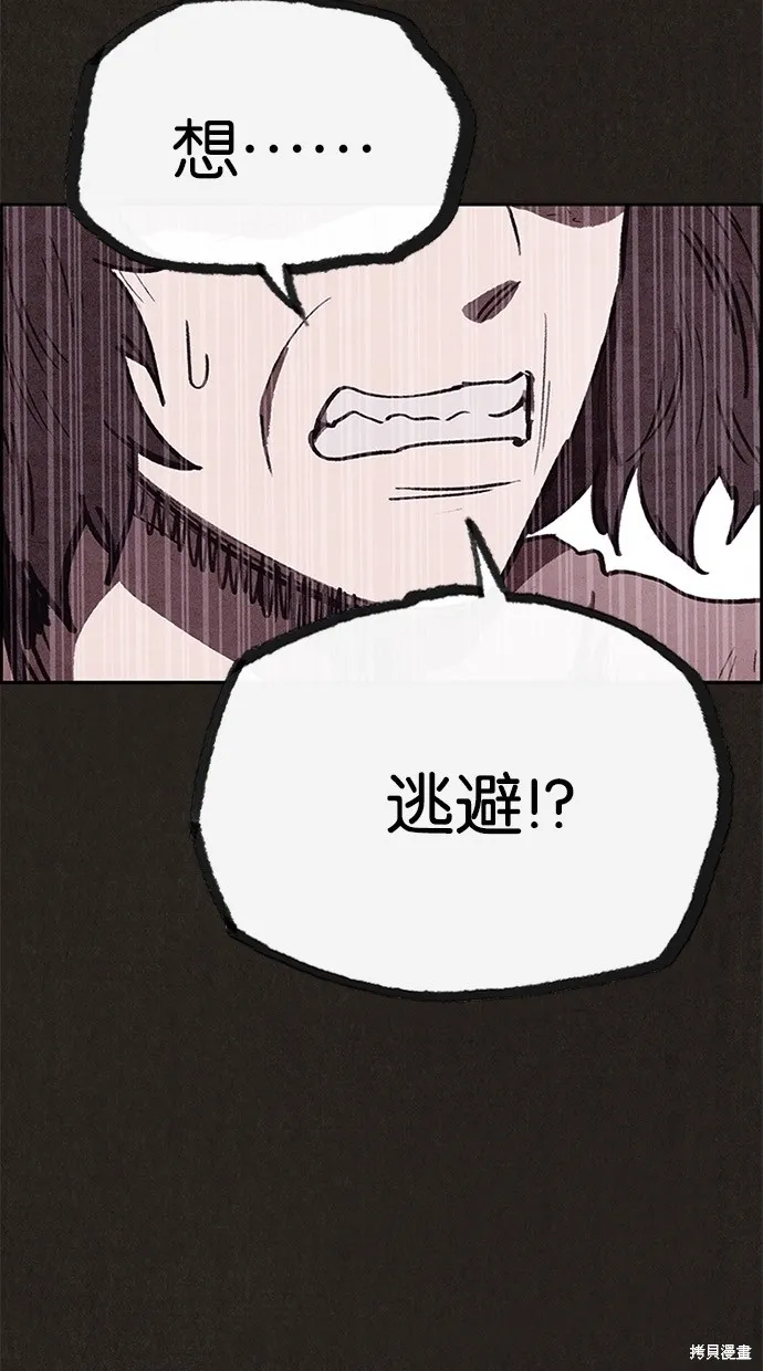 第68话 第86页