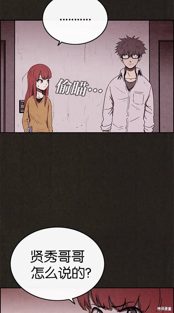 第67话 第5页
