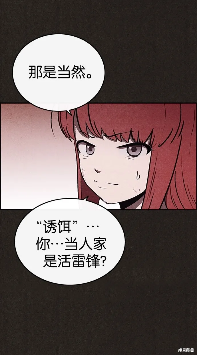 第67话 第7页