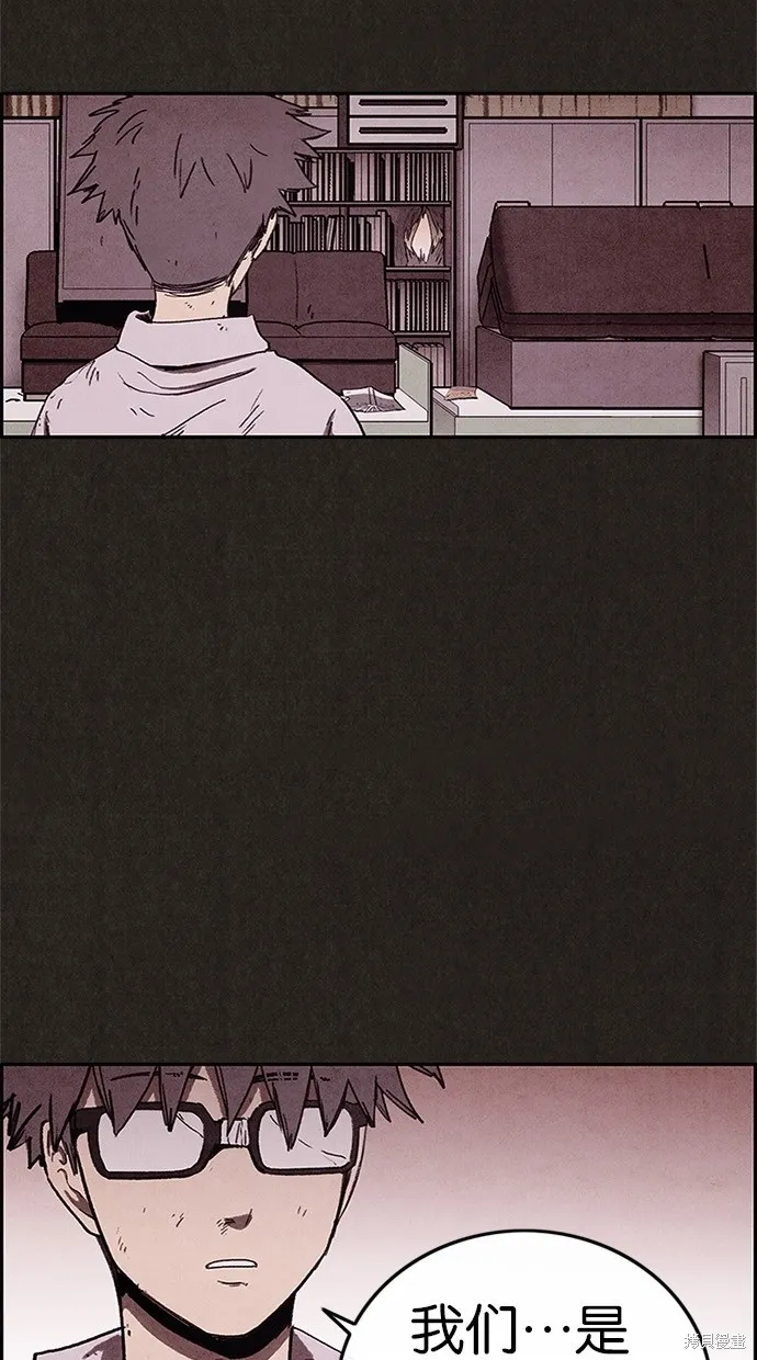 第67话 第8页
