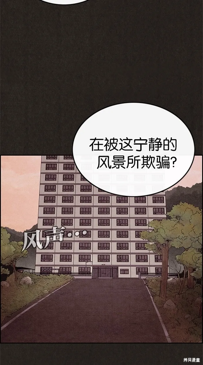 第67话 第10页