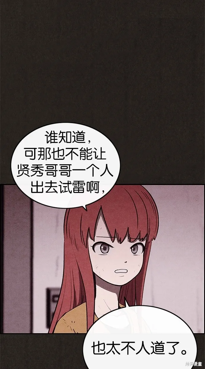 第67话 第11页