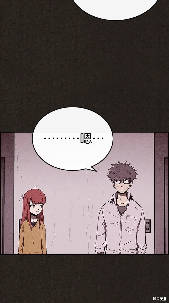 第67话 第12页