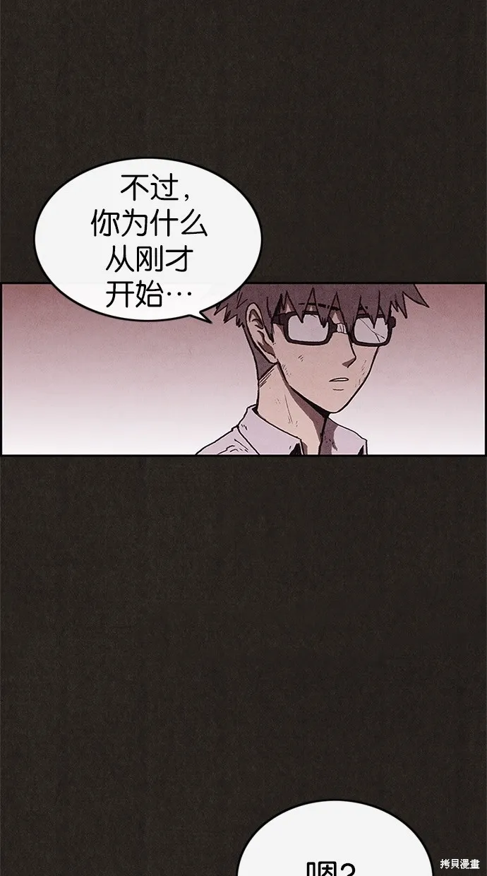 第67话 第14页
