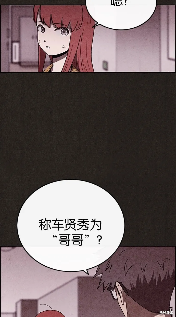 第67话 第15页