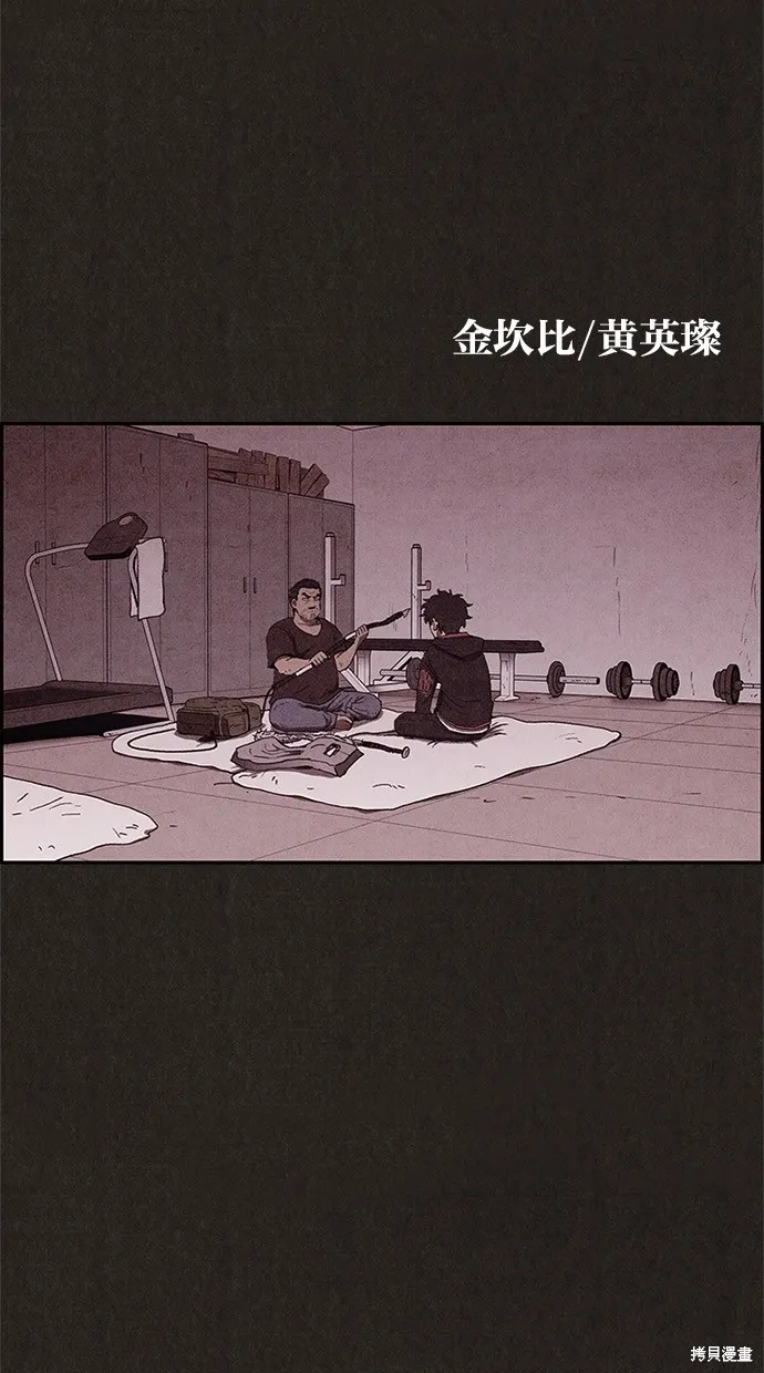 第67话 第20页