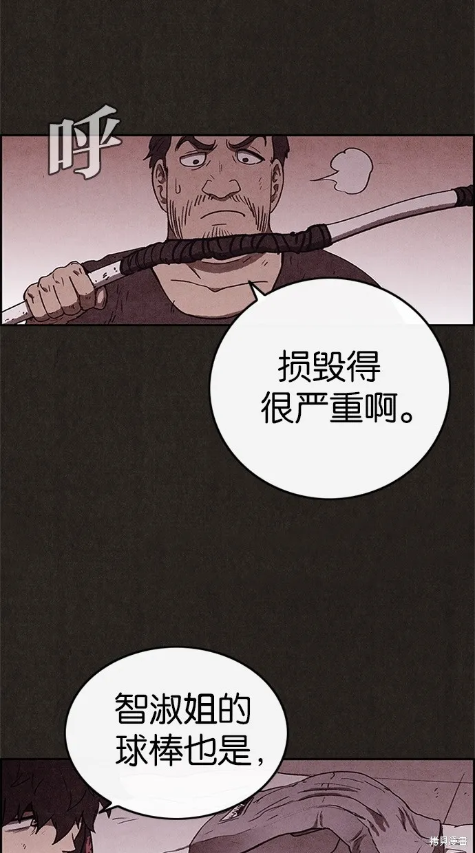 第67话 第21页