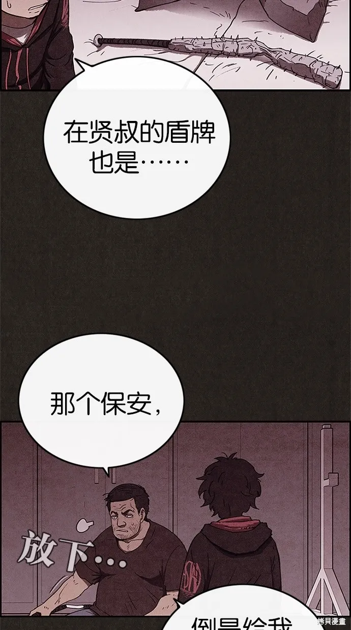 第67话 第22页