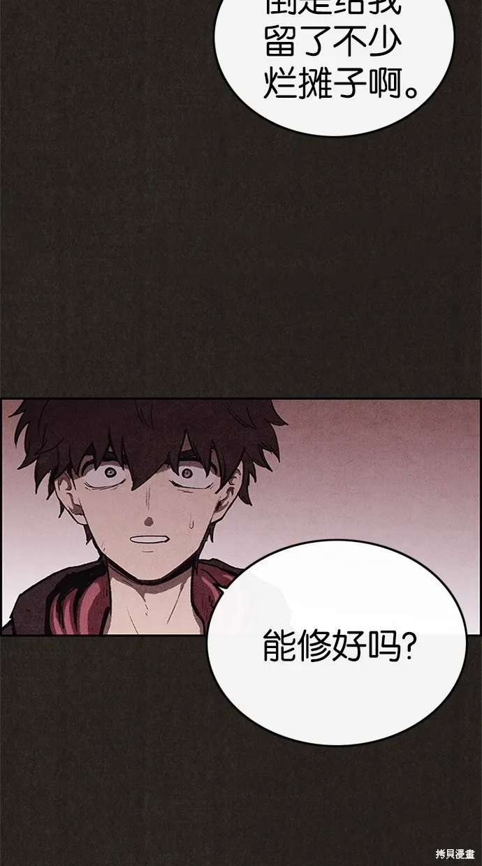 第67话 第23页