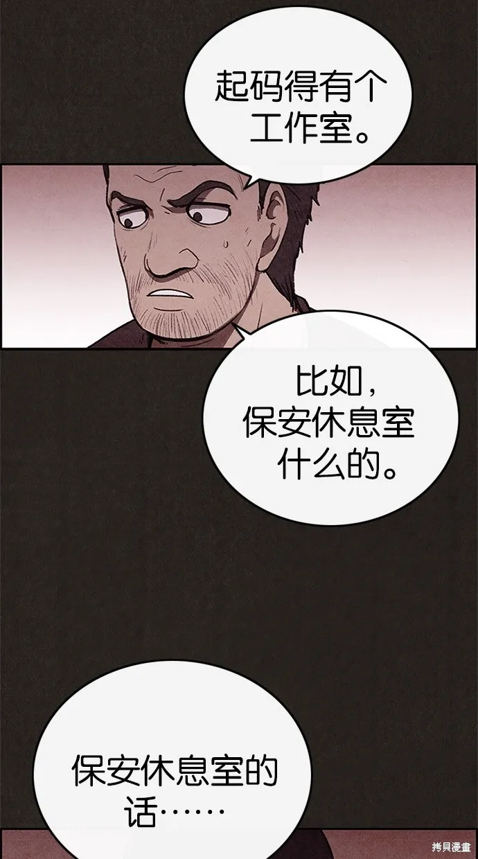 第67话 第24页