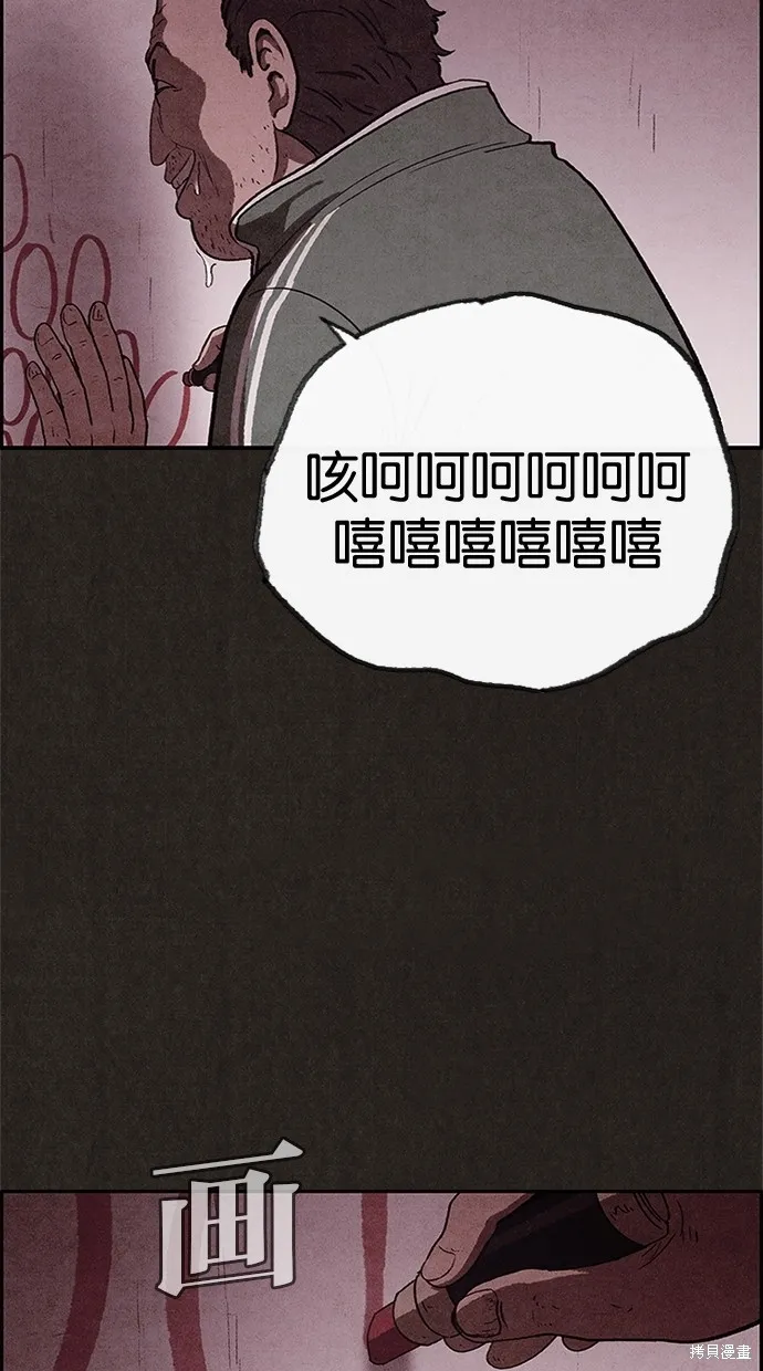 第67话 第28页