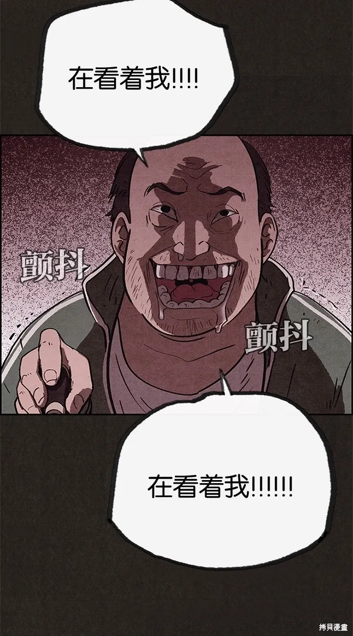 第67话 第31页