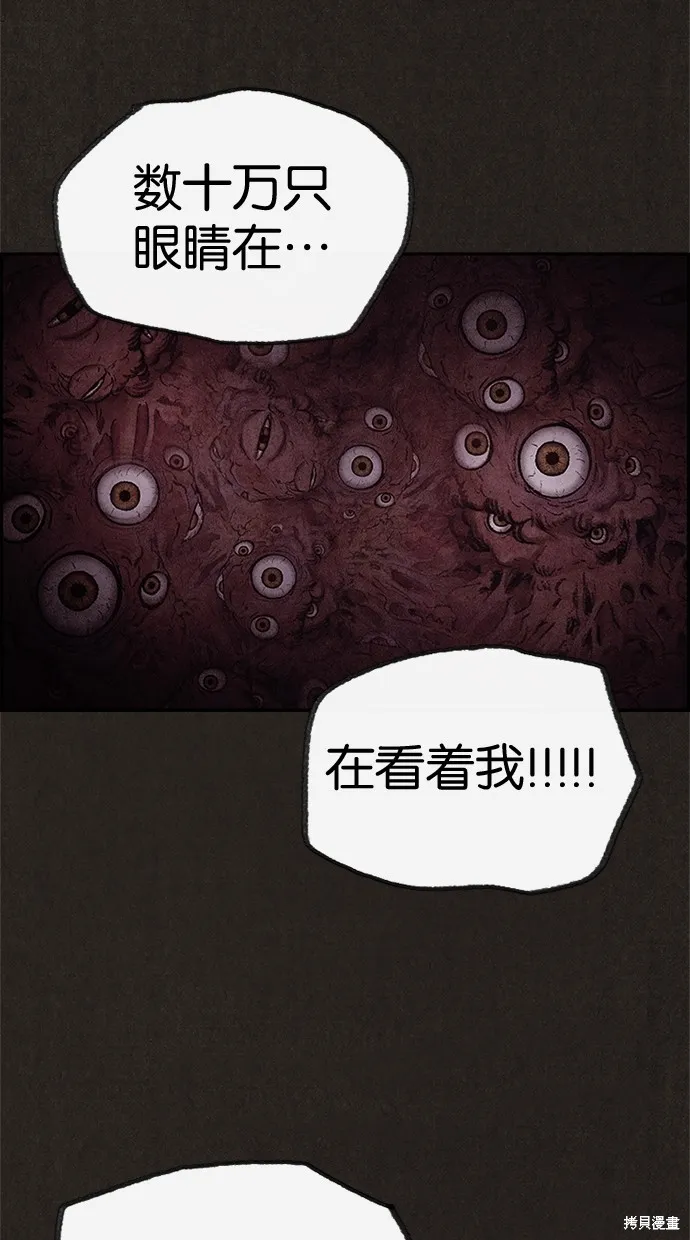 第67话 第32页
