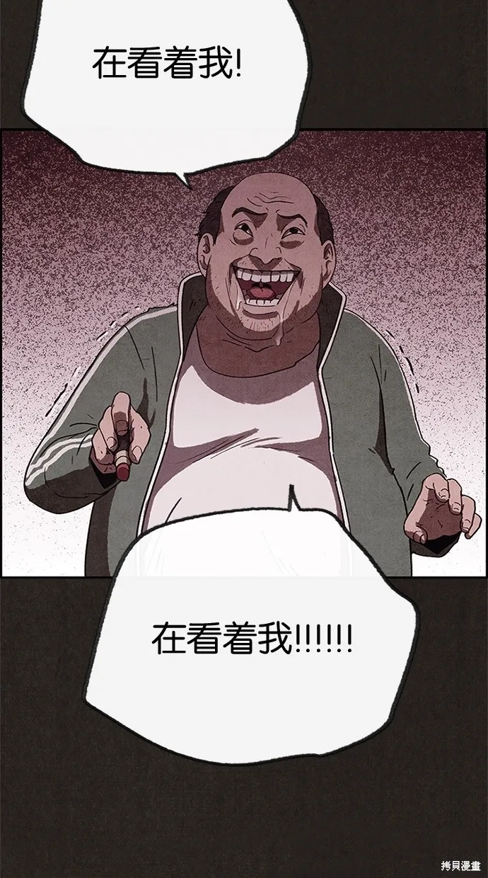第67话 第33页