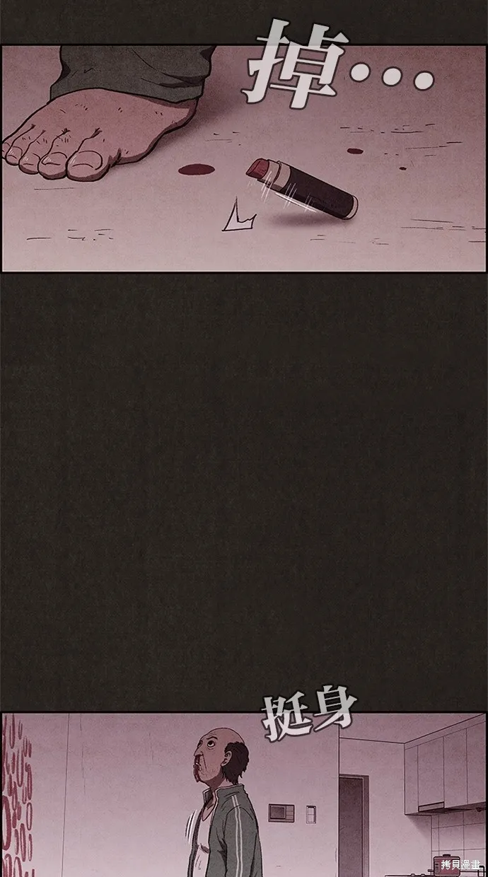 第67话 第36页