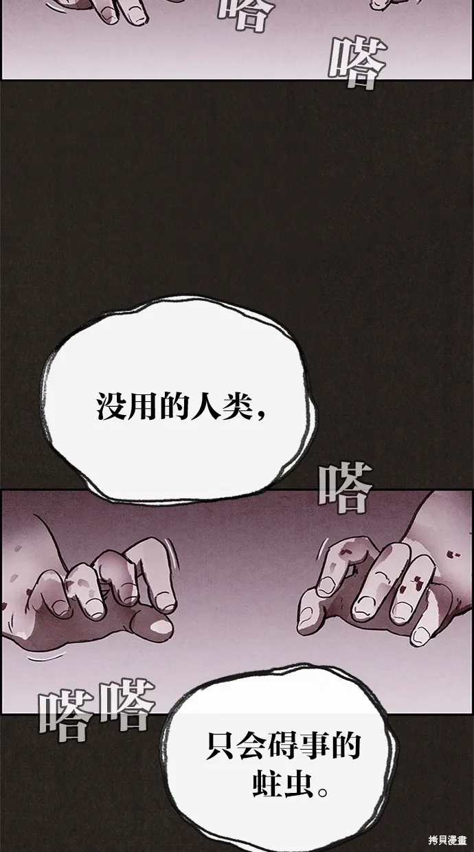 第67话 第42页