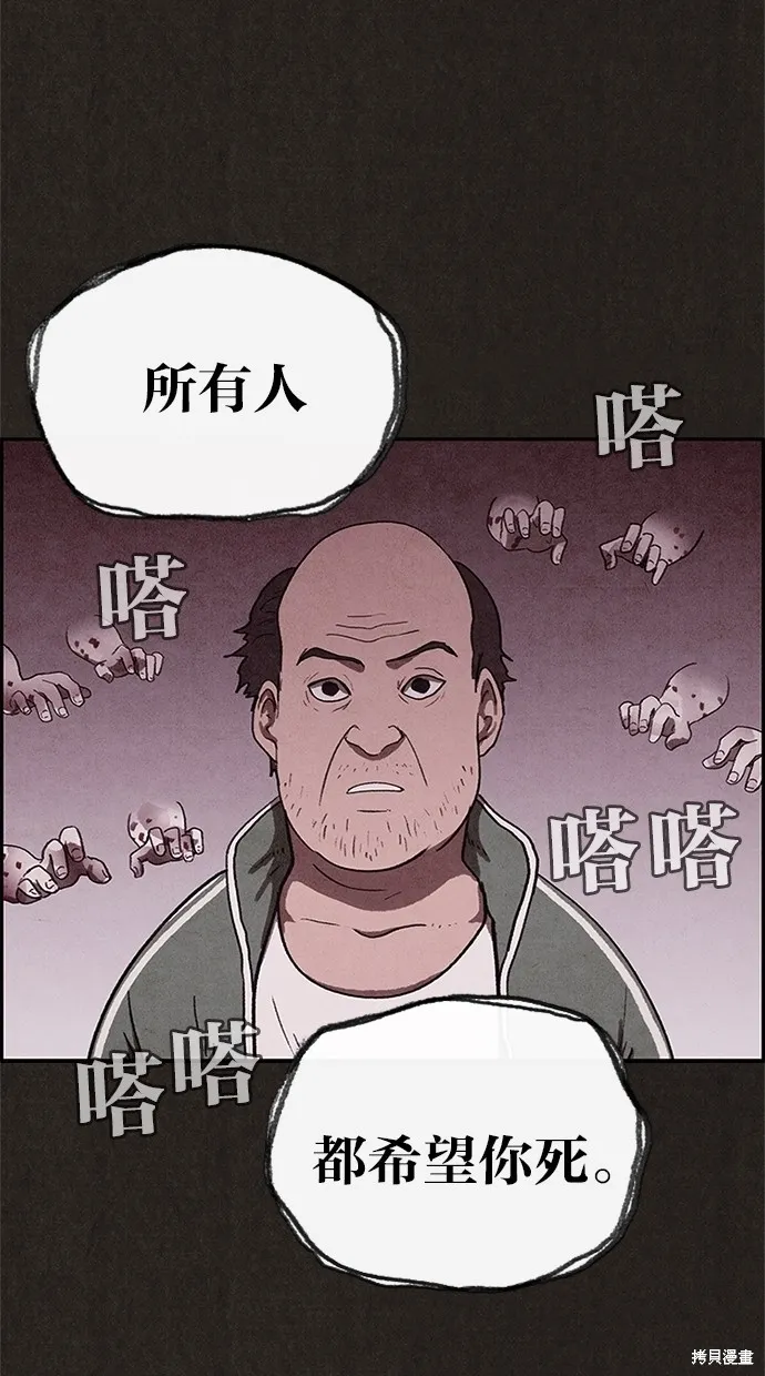 第67话 第44页