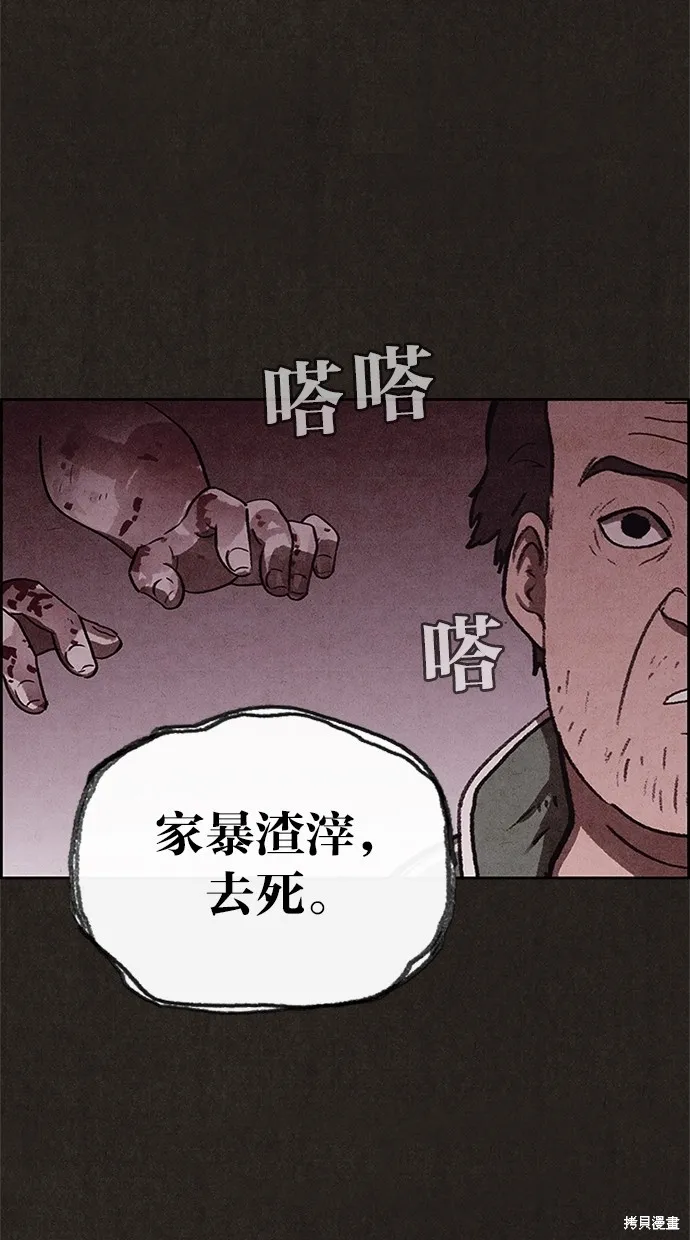 第67话 第45页